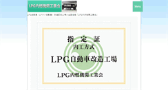 Desktop Screenshot of lpg.gr.jp