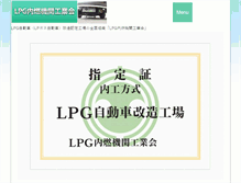 Tablet Screenshot of lpg.gr.jp